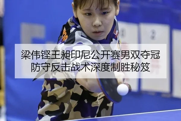 liang-wei-keng-wang-chang-yin-ni-gong-kai-sai-nan-shuang-duo-guan-fang-shou-fan-ji-zhan-shu-shen-du-zhi-sheng-mi-ji-2-429.jpg