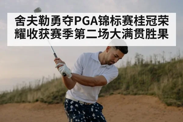 golfer swinging club