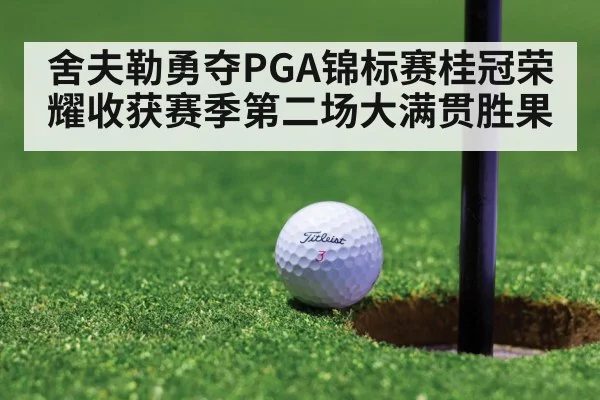 golf putt green
